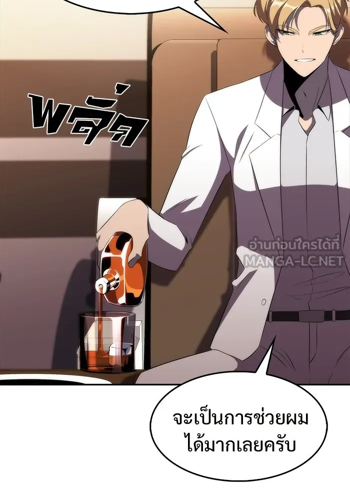 ผู้เล่นหน้าใหม่เลเวลแมกซ์ ตอนที่ 33 แบล็กมาร์เก็ต (1) รูปที่ 108