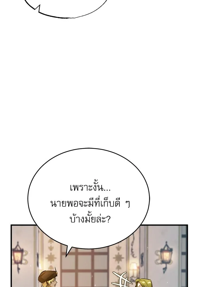 ศาสตราจารย์จำเป็นแห่งอะคาเดมี ตอนที่ 45 รูปที่ 68