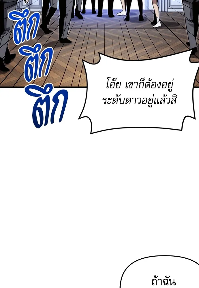 ชำแหละอะคาเดมีด้วยมีดแล่ปลา ตอนที่ 8 วีรบุรุษมักปรากฏตัวช้าเสมอ รูปที่ 146