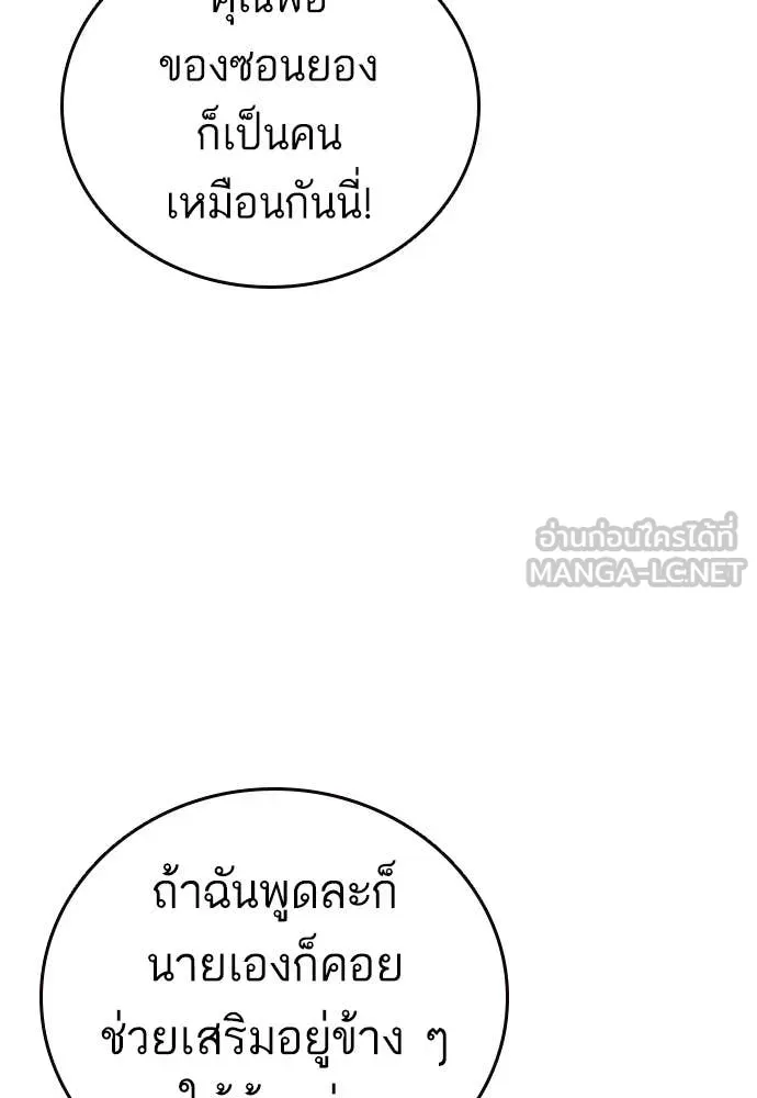 Study Group ตอนที่ 309 รูปที่ 106