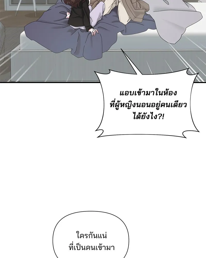 สามีที่ไม่ได้ขอ ตอนที่ 8 รูปที่ 10