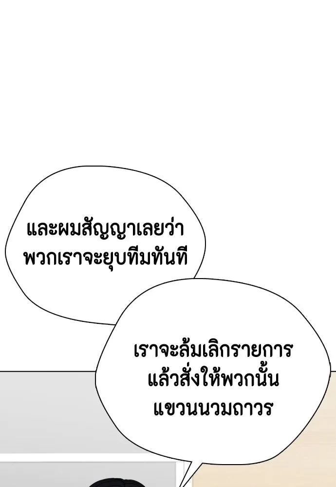 หมาหัวเน่าเก๋าเกินไป ตอนที่ 168 รูปที่ 143