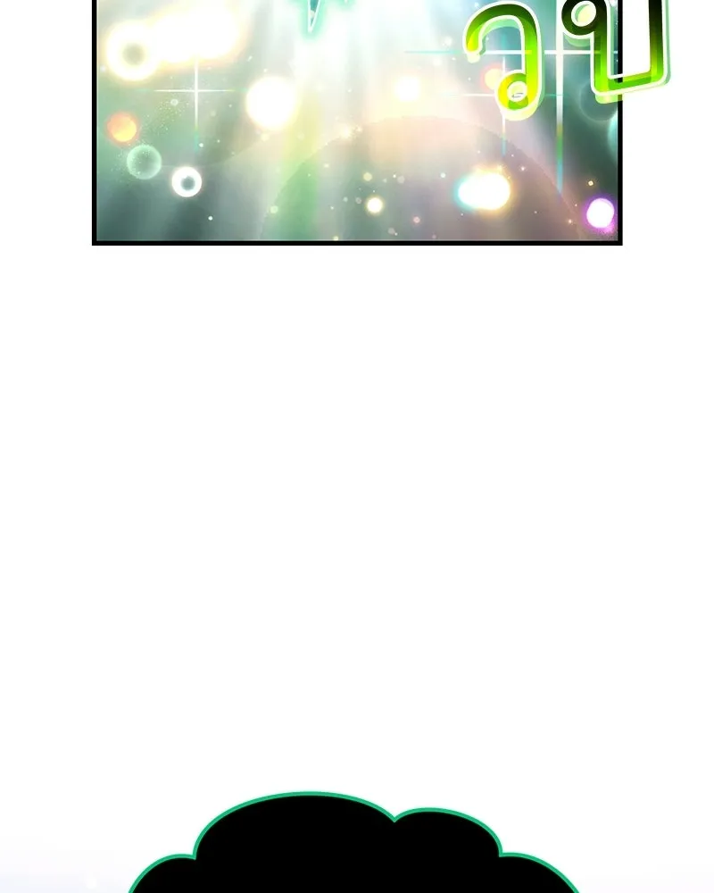 ปลูกผักพิชิตหอคอย ตอนที่ 104 รูปที่ 65