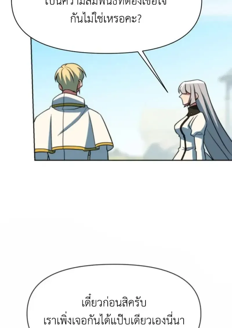 Archmage Transcending Through Regression ตอนที่ ตอนที่ 162 รูปที่ 127