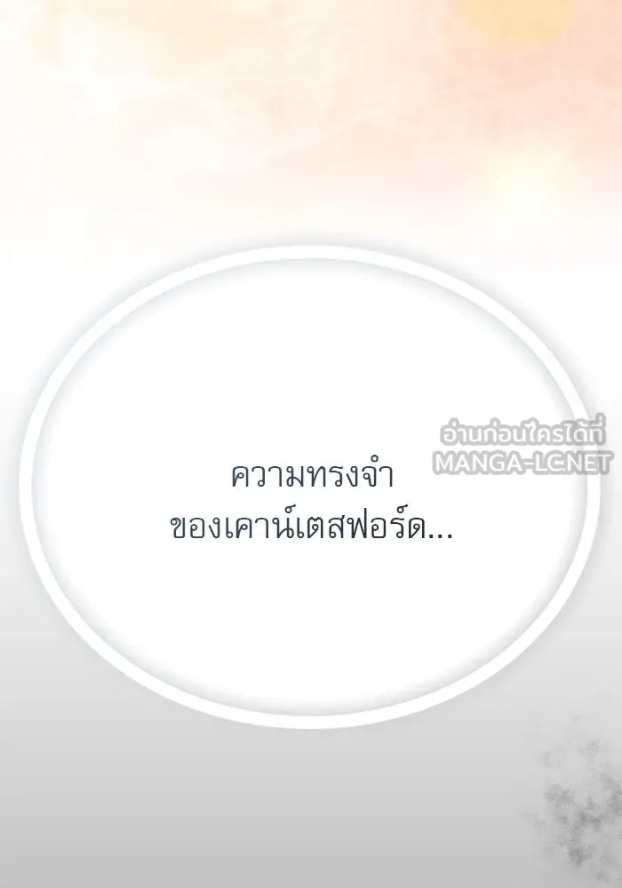 ไม่รักให้ตาย ตอนที่ 30 รูปที่ 3