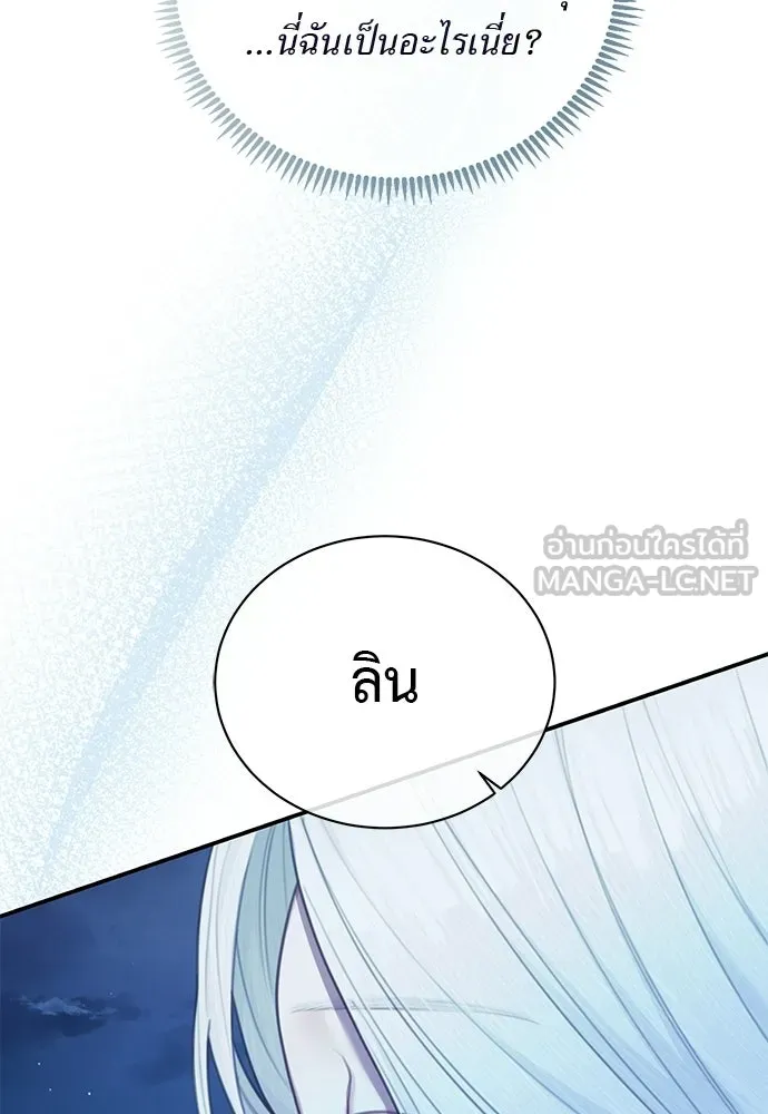 สาวใช้อย่างฉัน ขอเลือกหันหลังให้นาย ตอนที่ 17 รูปที่ 93