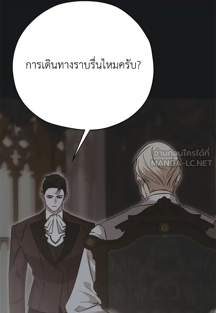 คมเขี้ยวชำระแค้น ตอนที่ 26 รูปที่ 21