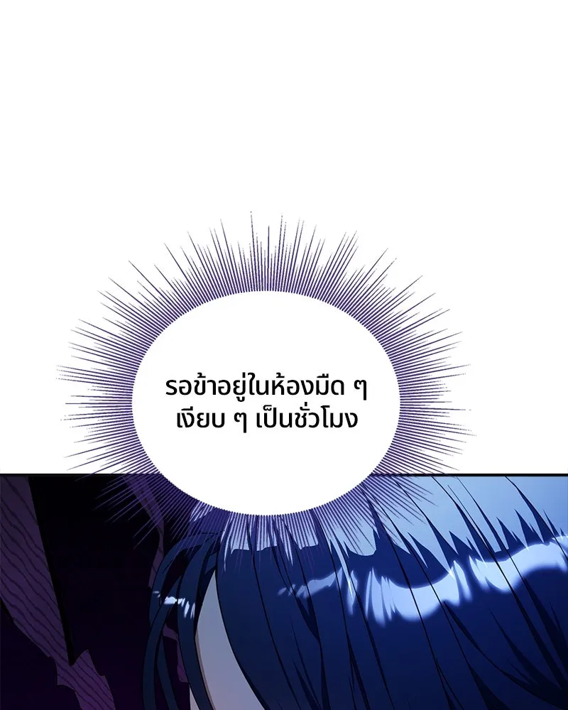 คนรักตายกลายเป็นทรราช ตอนที่ 25 รูปที่ 115