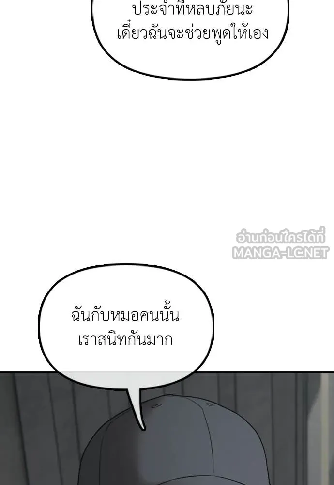 ผู้กล้าฝ่า ตอนที่ 35 รูปที่ 60