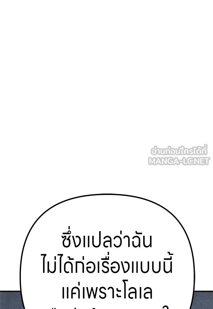 Zombie X Slasher ตอนที่ 29 รูปที่ 117