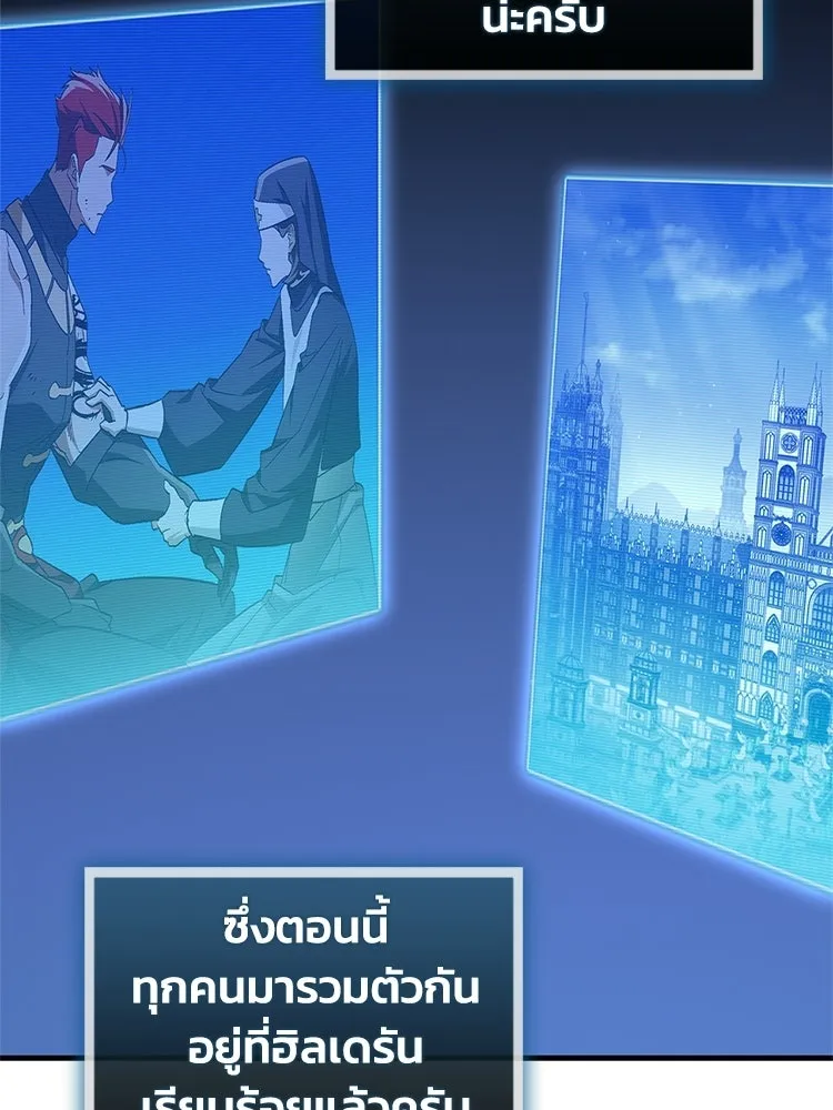หยุดนะจอมมาร ฮีโร่ล้อมไว้หมดแล้ว ตอนที่ 42 เธอเป็นของฉัน รูปที่ 181