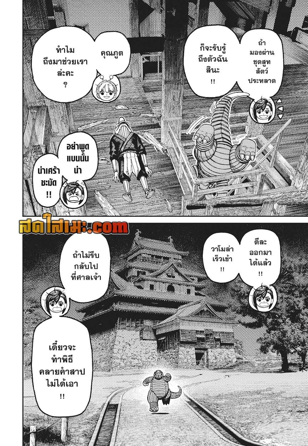 Manga-lc-com อ่านมังงะ อ่านการ์ตูน ออนไลน์ ฟรี Dandadan ตอนที่ 1 2 3 4 5 6 7 8 9 10 11 12 13 14 ฟรี ไม่มีโฆษณา Manga-lc - อ่าน มังงะ อ่าน การ์ตูน ออนไลน์ อ่านมังงะ ฟรี