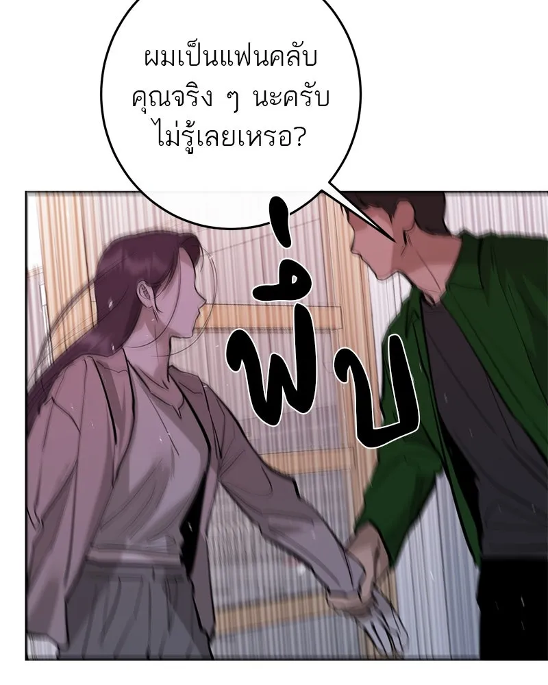 ตำนานเทพธิดาตกสวรรค์ ตอนที่ 85 รูปที่ 80