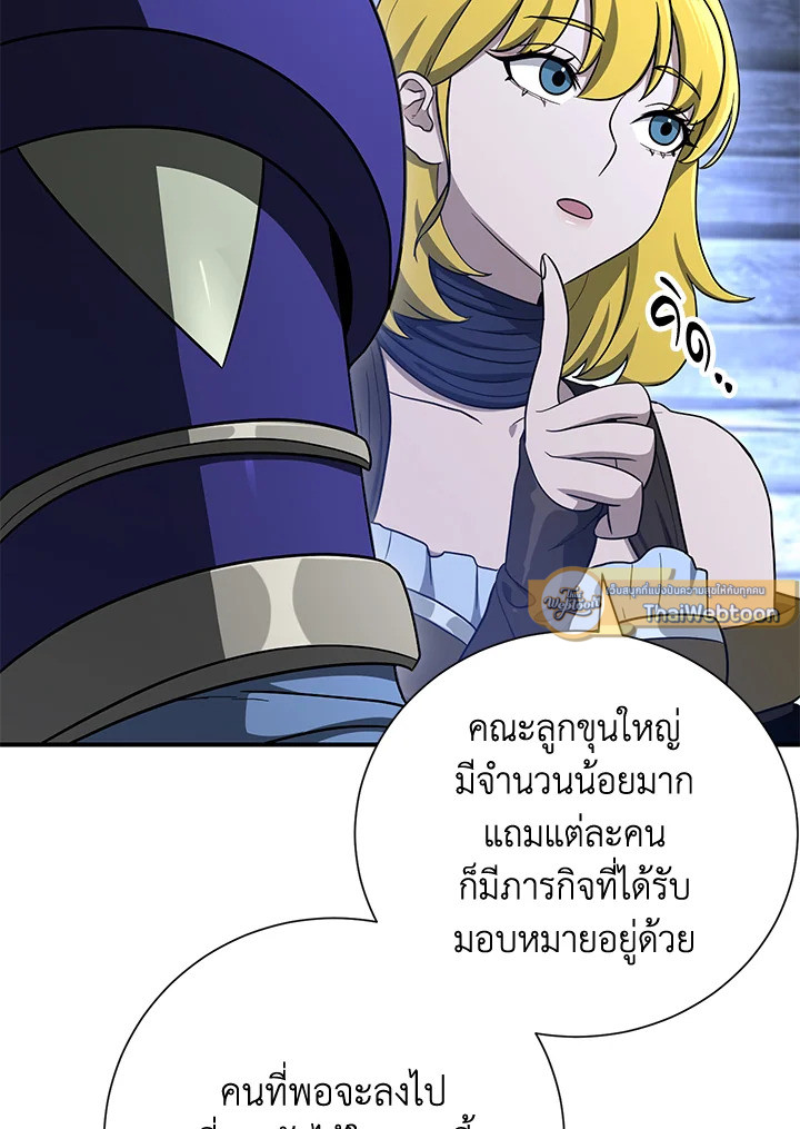 พลทหารโครงกระดูกผู้ม ตอนที่ 145 รูปที่ 148