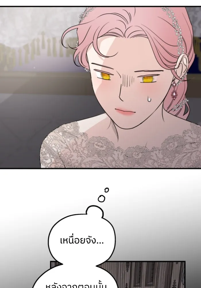 ครอบครัวสามีเห็นทีจะคลั่งรัก ตอนที่ 45 รูปที่ 61