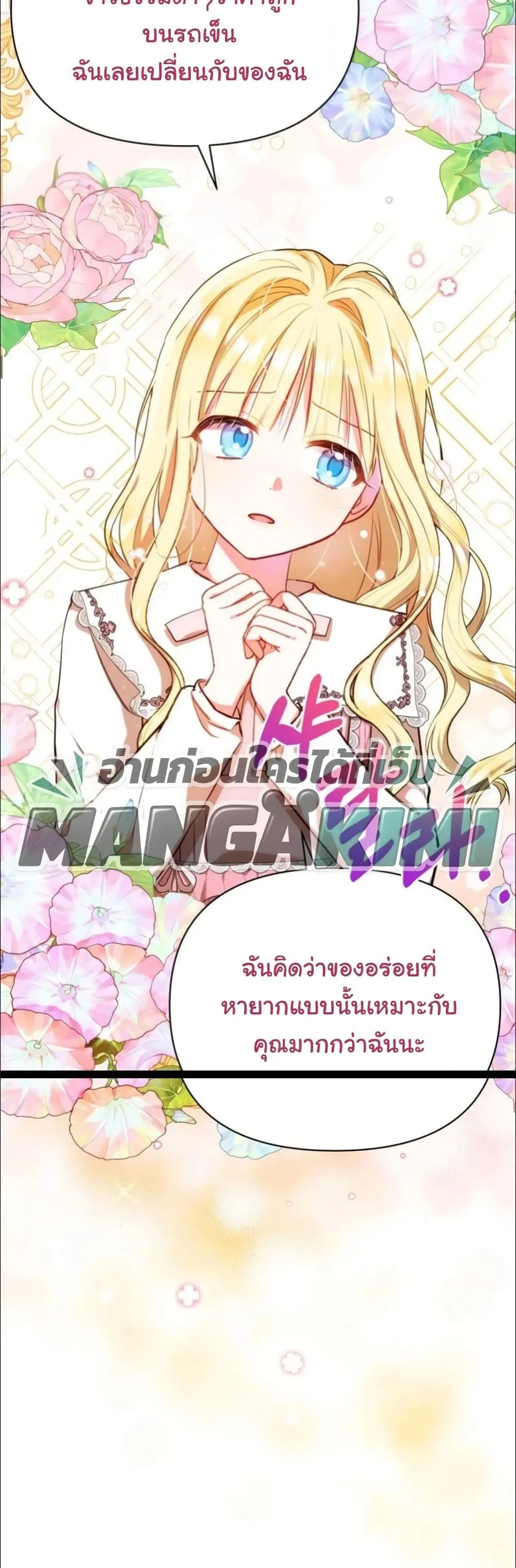 Manga-lc-com อ่านมังงะ อ่านการ์ตูน ออนไลน์ ฟรี My Once-Enemy Sister Now Cherishes Me ตอนที่ 1 2 3 4 5 6 7 8 9 10 11 12 13 14 ฟรี ไม่มีโฆษณา Manga-lc - อ่าน มังงะ อ่าน การ์ตูน ออนไลน์ อ่านมังงะ ฟรี