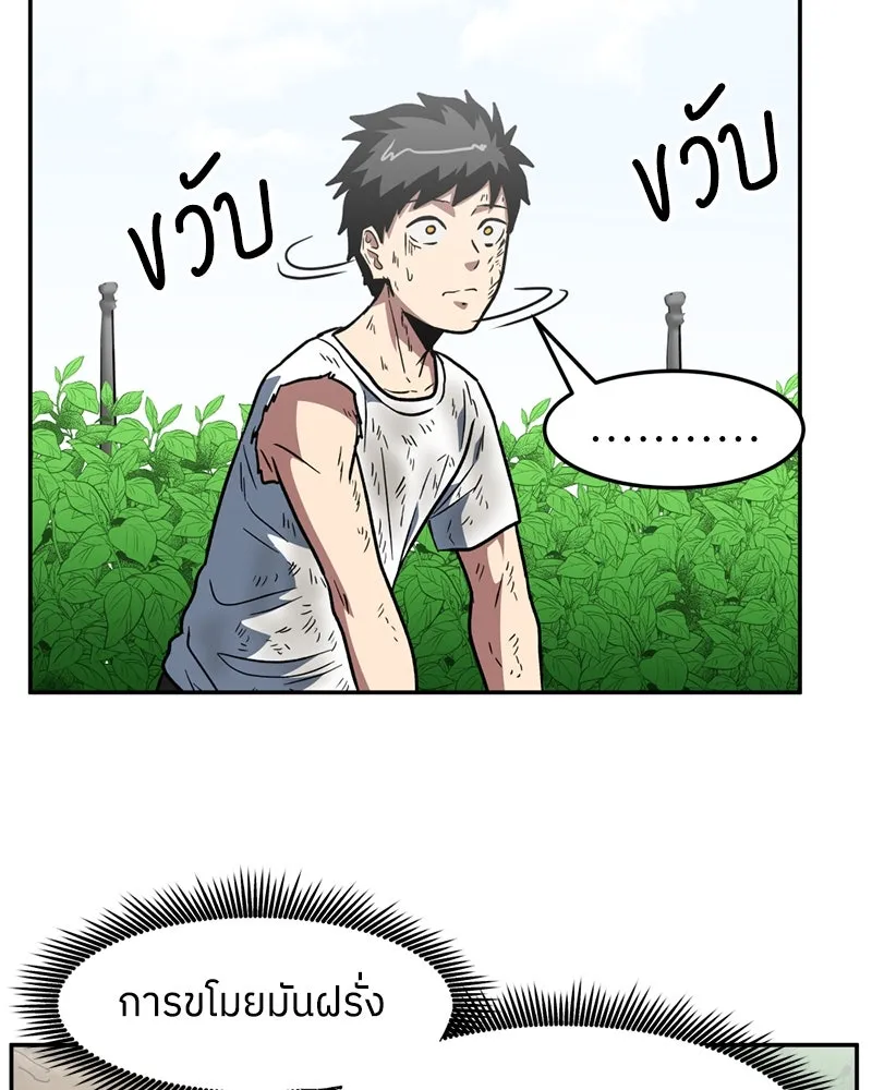 โรงเรียนสัตว์กินเนื้อ ตอนที่ 12 รูปที่ 49