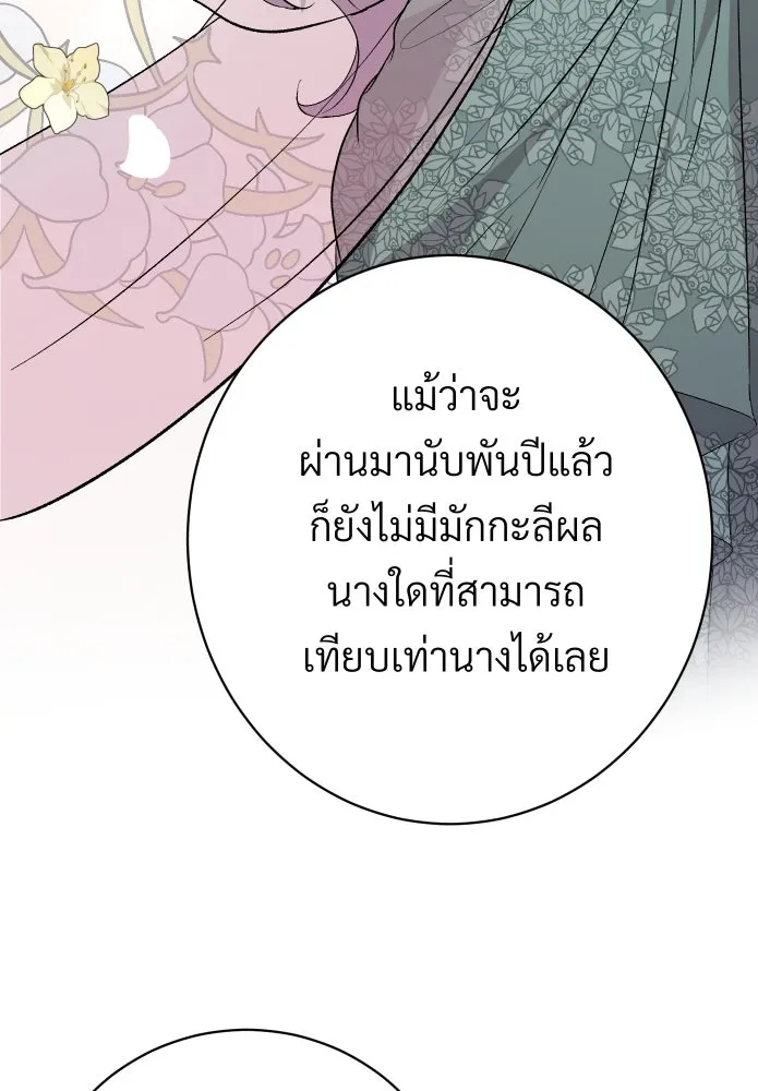 จันทร์เจ้า ตอนที่ ตอนที่ ๖  เงื่อนไขของพลับพลึง รูปที่ 28