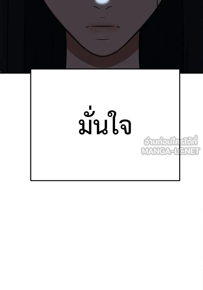 ช่วยเปลี่ยนฉันที ตอนที่ 202. ซีซัน 2 ลาอิมฮยัง 4 รูปที่ 123