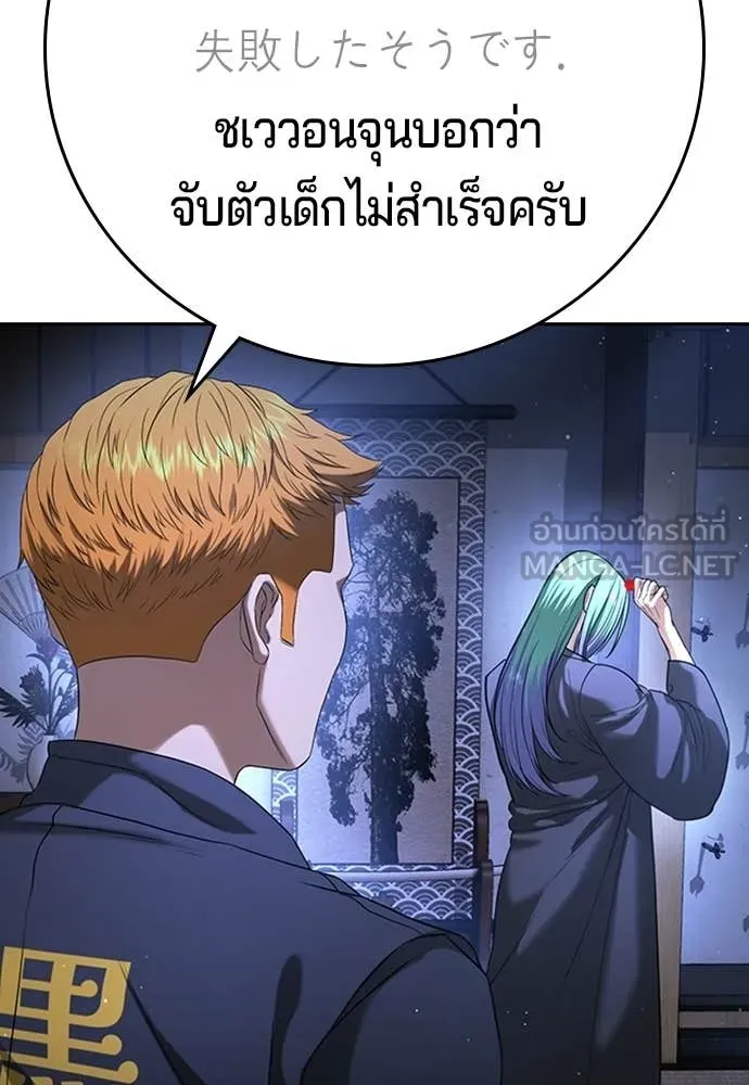 คูเซรา ตอนที่ 55 รูปที่ 5