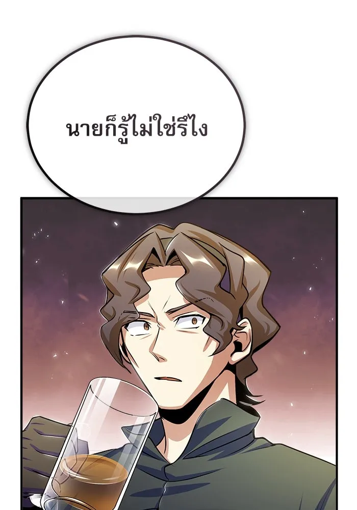 ศาสตราจารย์จำเป็นแห่งอะคาเดมี ตอนที่ 28 รูปที่ 83