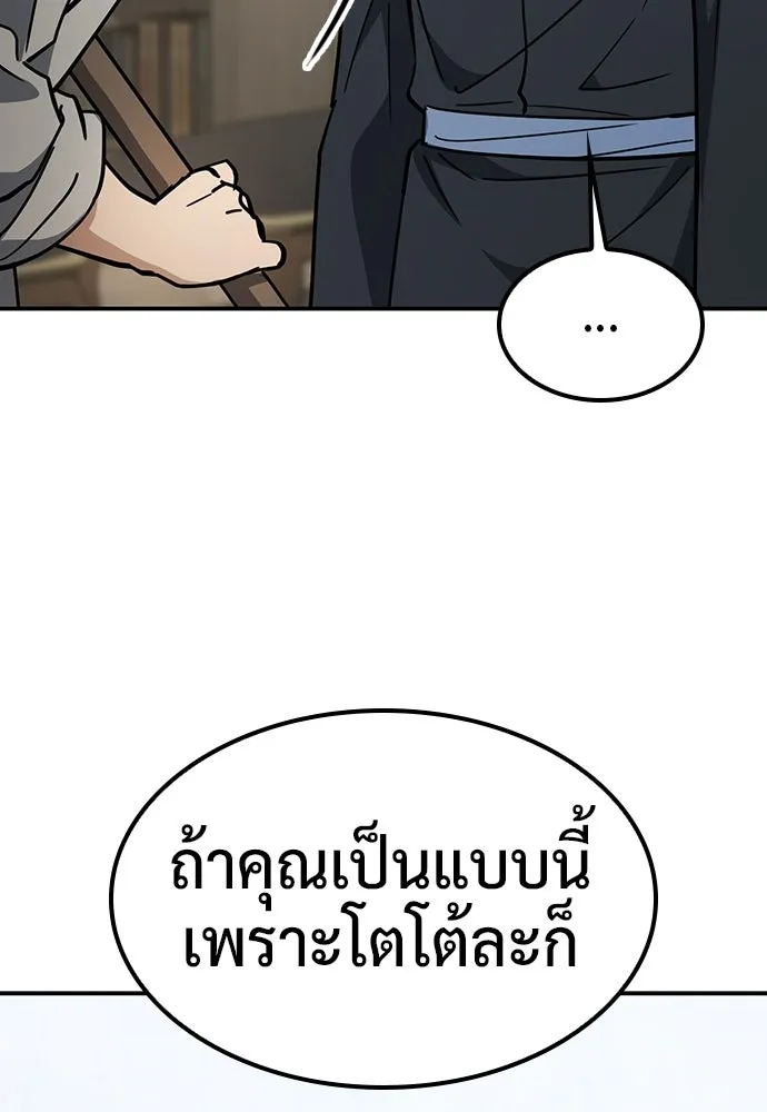 คลินิกสัตว์ต่างโลกของคิมโอจิน ตอนที่ 48 รูปที่ 131