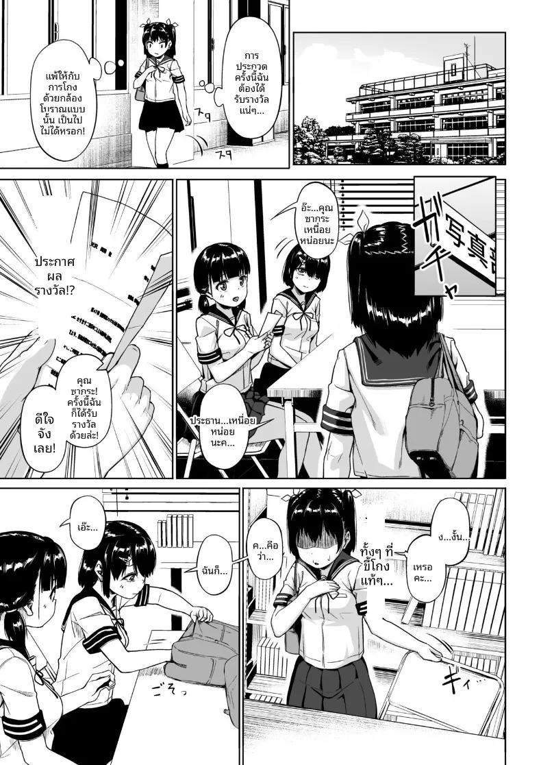 Doujin-Lc- อ่าน โดจิน มังฮวา เกาหลี ญี่ปุ่น จีน แปลไทย ชมรมการถ่ายภาพของเหล่าเด็กสาวกับโค้ชวัยทำงาน (Mizusane) ตอนที่ 1 2 3 4 5 6 7 8 9 10 11 12 13 14 ฟรี ไม่มีโฆษณา อ่าน โดจิน Manhwa เกาหลี ญี่ปุ่น จีน เรามีครบ คัดมาให้เน้นๆ โดจิน 18+ รับประกันความฟินโดย  Doujin Lc