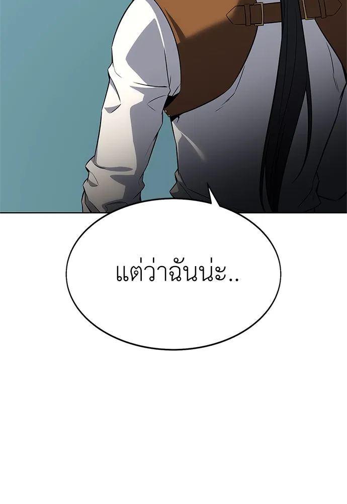 ไอ้เพลเยอร์นั่น ฉันฆ่ามันเอง ตอนที่ 4 รูปที่ 188