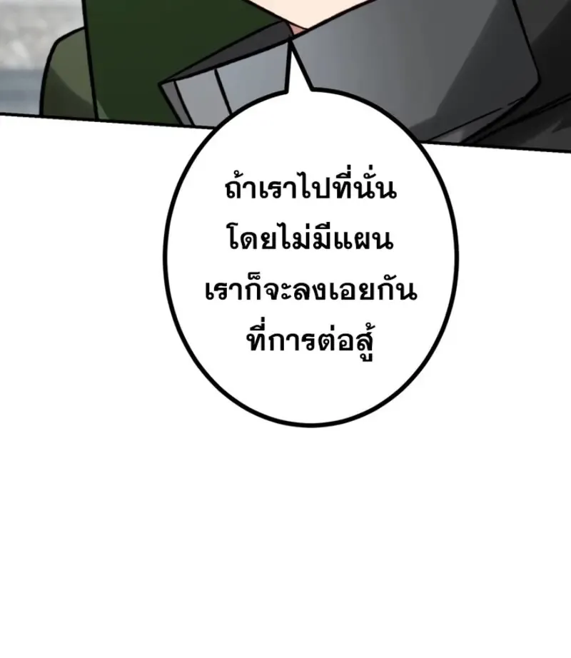 The Strongest Assassin Gets Transferred To Another World With His Whole Class ตอนที่ ตอนที่ 41 รูปที่ 42