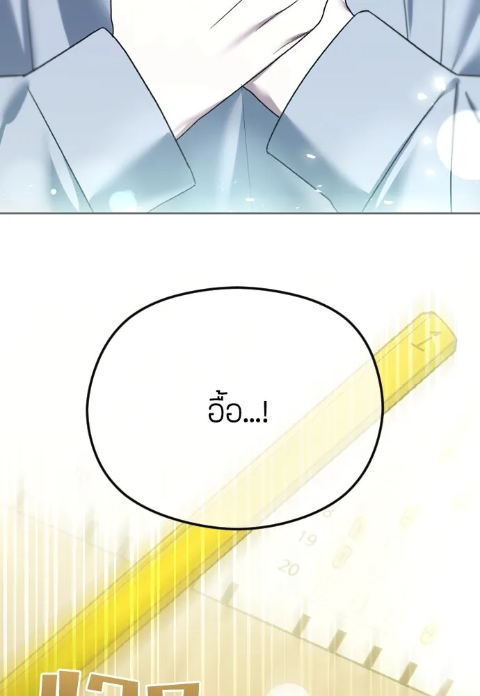 วิธีหนีตายจากนิยายโรคจิต ตอนที่ 84 รูปที่ 77