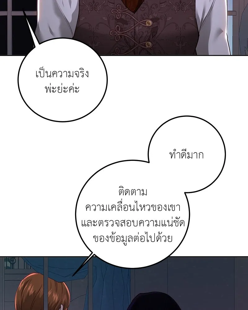 เจ้าหญิงคลั่งแห่งวังหลวง ตอนที่ 90 รูปที่ 58