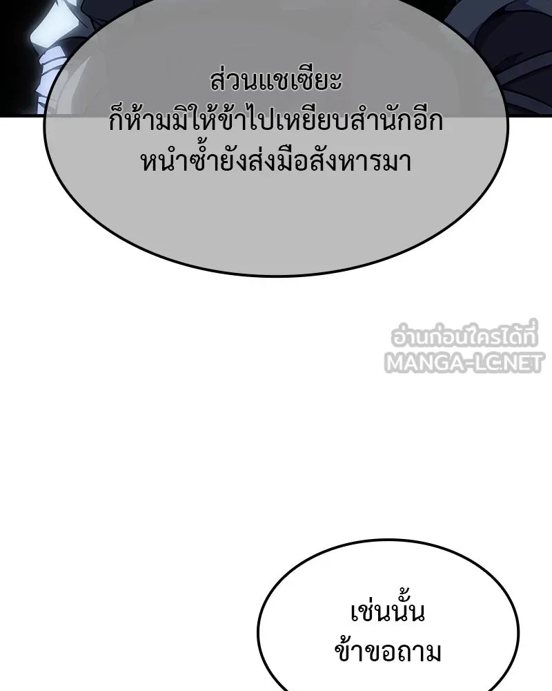 เกิดอีกทีเป็นว่าที่ประมุขลัทธิมาร ตอนที่ 129 รูปที่ 129