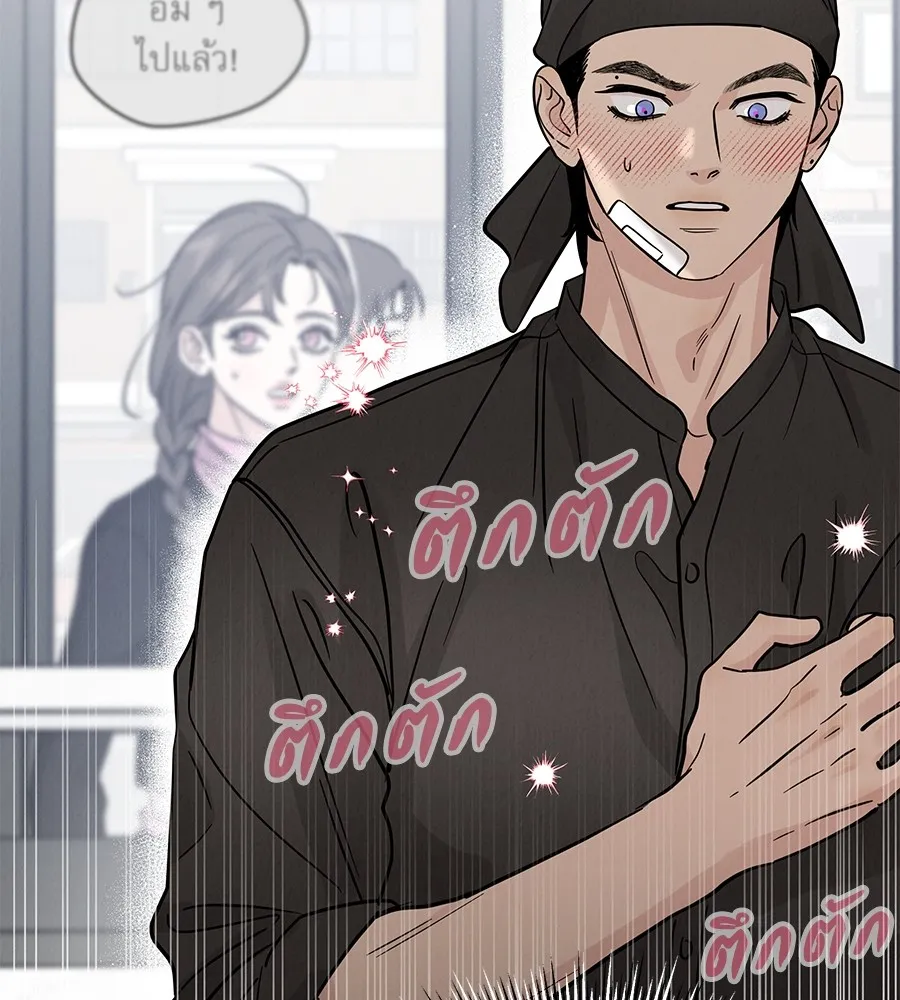 รักหลอกหยอกแฟนเก่า ตอนที่ 35 รูปที่ 88