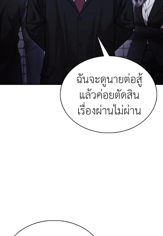 สุภาพบุรุษสูทดำ ตอนที่ 9 รูปที่ 25