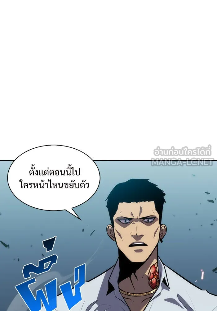 ผู้เล่นหน้าใหม่เลเวลแมกซ์ ตอนที่ 5 พิพิธภัณฑ์กลางแห่งชาติ (1) รูปที่ 27