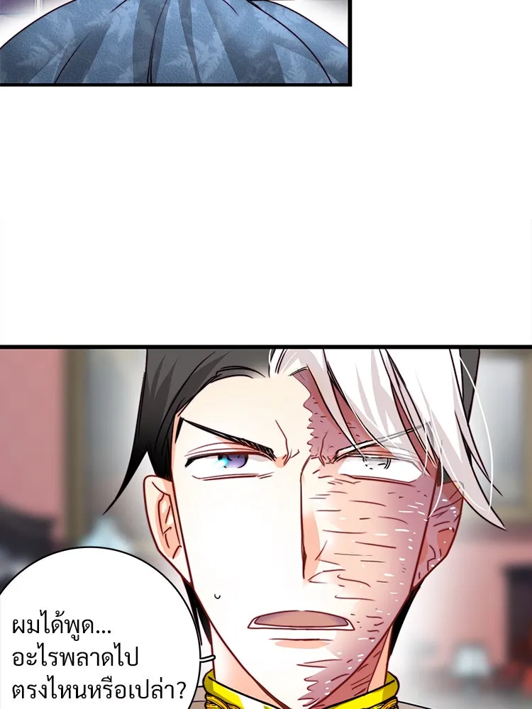 Bring the Love ตอนที่ 17 รูปที่ 44