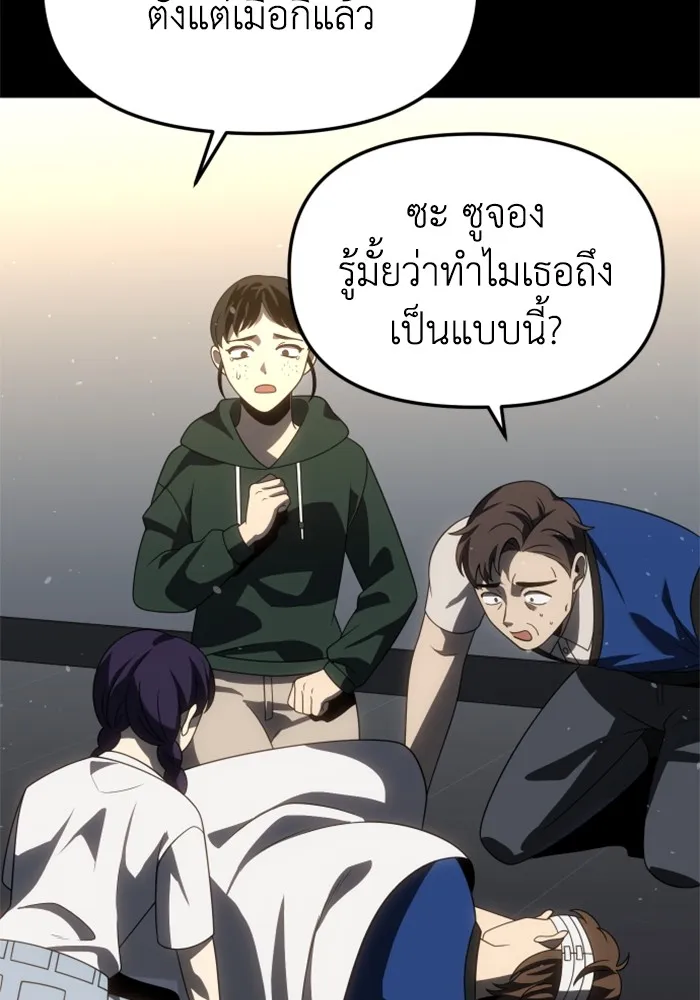 อดีตบอสหอคอย ตอนที่ 95 รูปที่ 59