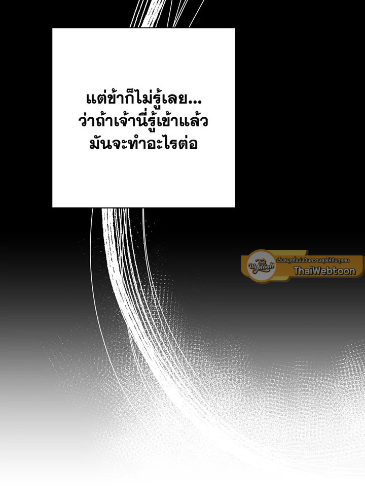 พลทหารโครงกระดูกผู้ม ตอนที่ 115 รูปที่ 111