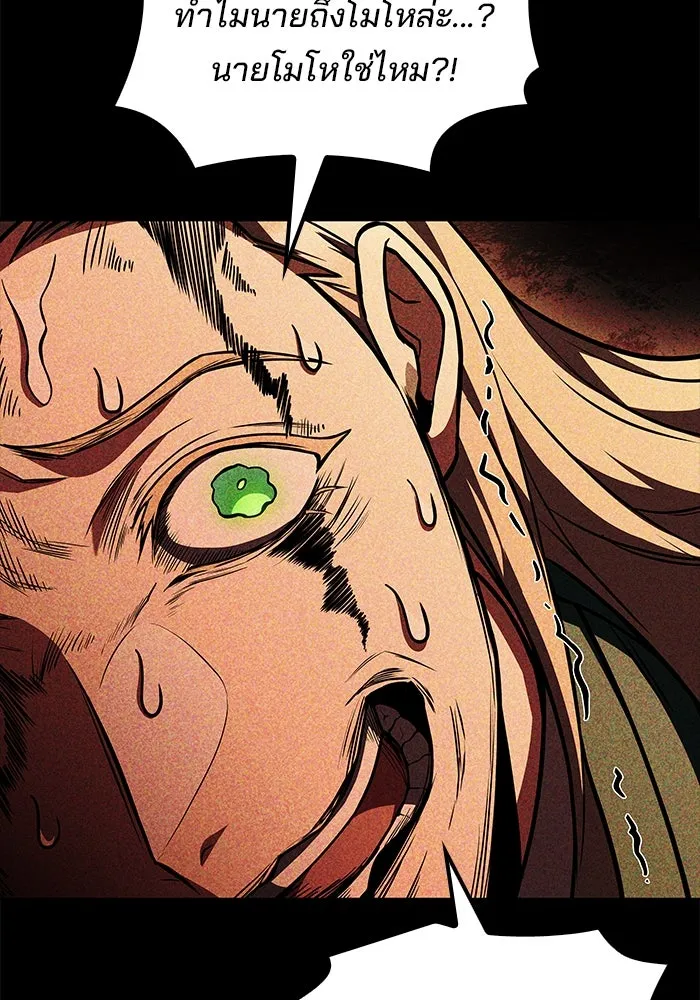 ครัวจอมเวท ตอนที่ 99 รูปที่ 103