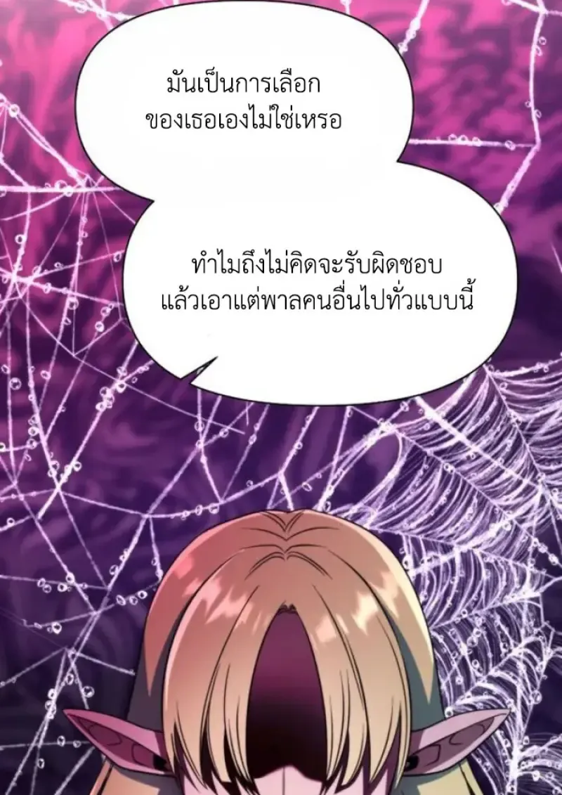 Archmage Transcending Through Regression ตอนที่ ตอนที่ 151 รูปที่ 24