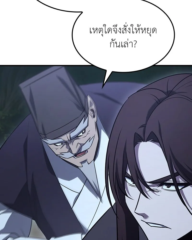 เกิดอีกทีเป็นว่าที่ประมุขลัทธิมาร ตอนที่ 137 รูปที่ 158