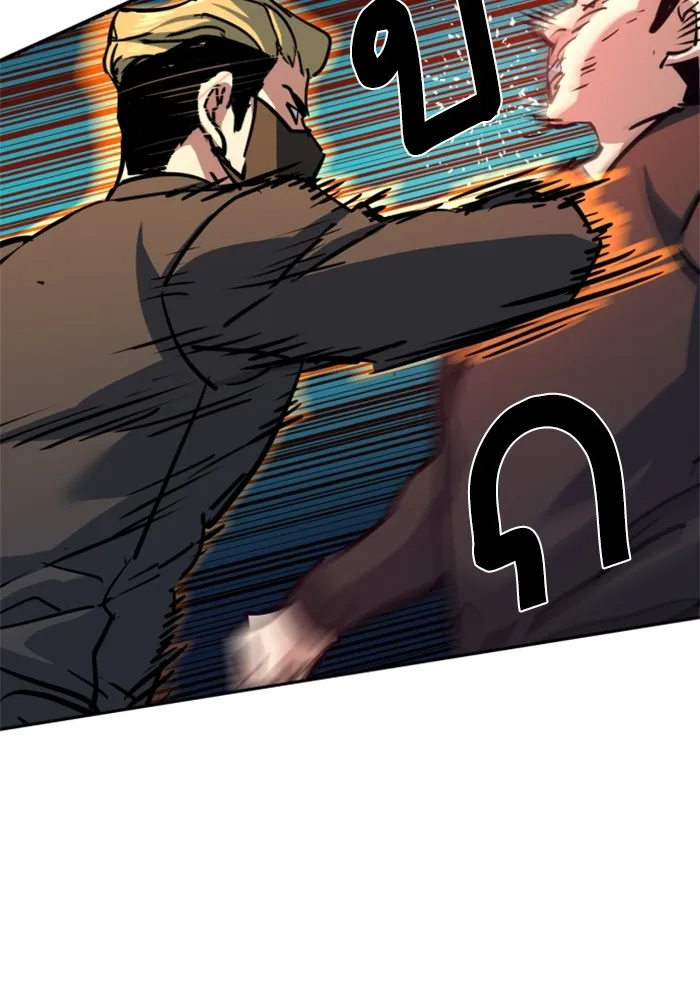 พี่ชายสายบอดี้การ์ด ตอนที่ 208 รูปที่ 14