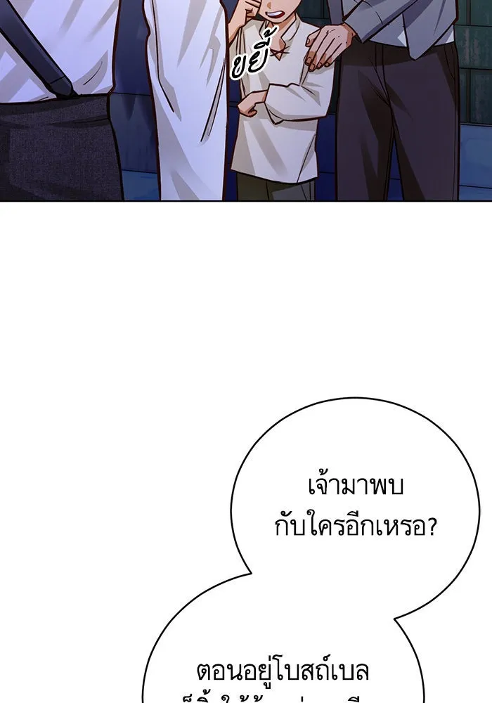 บุตรีดยุกขอไม่แต่งงานbrกับหนุ่มในฝัน ตอนที่ 52 รูปที่ 17