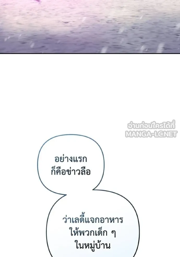 ราชินีจอมมาร ตอนที่ 15 รูปที่ 52