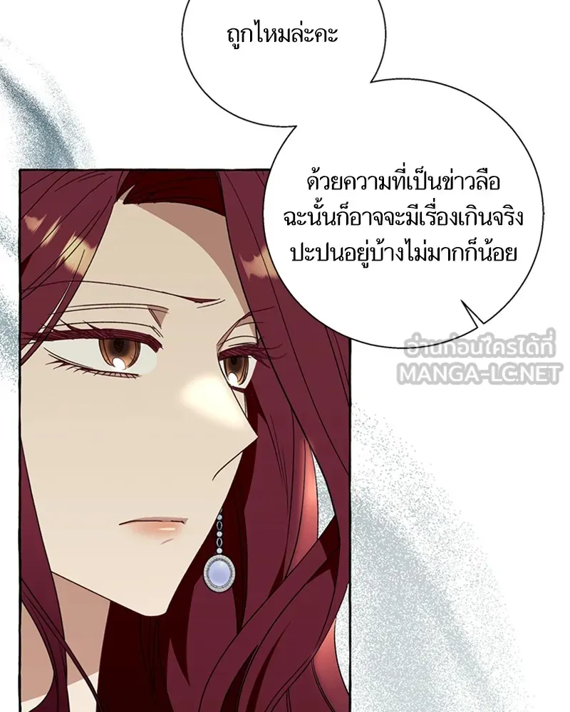 นึกว่าเป็นอิเซไคธรรมดา ตอนที่ 68 รูปที่ 63