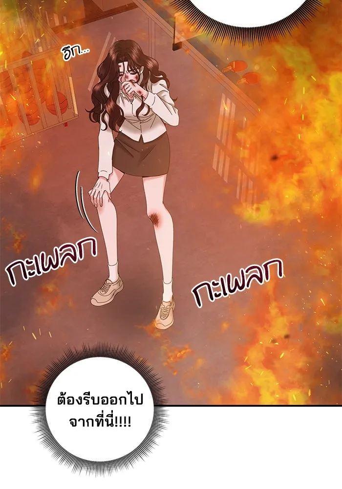 สามีที่ไม่ได้ขอ ตอนที่ 11 รูปที่ 29