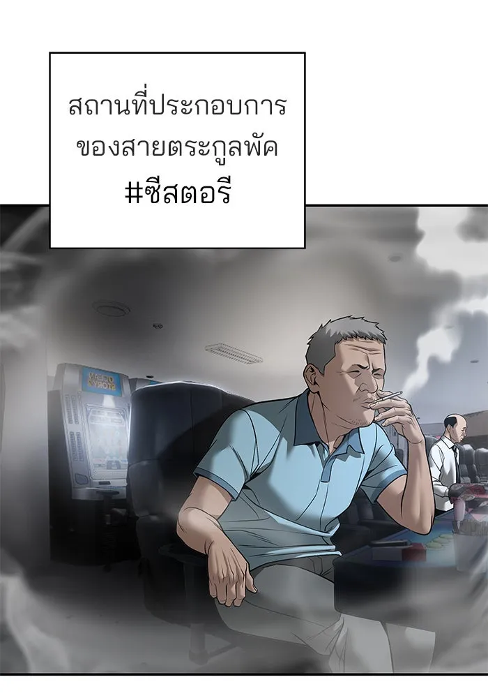 เลวฟาดเลว ตอนที่ 191 รูปที่ 149