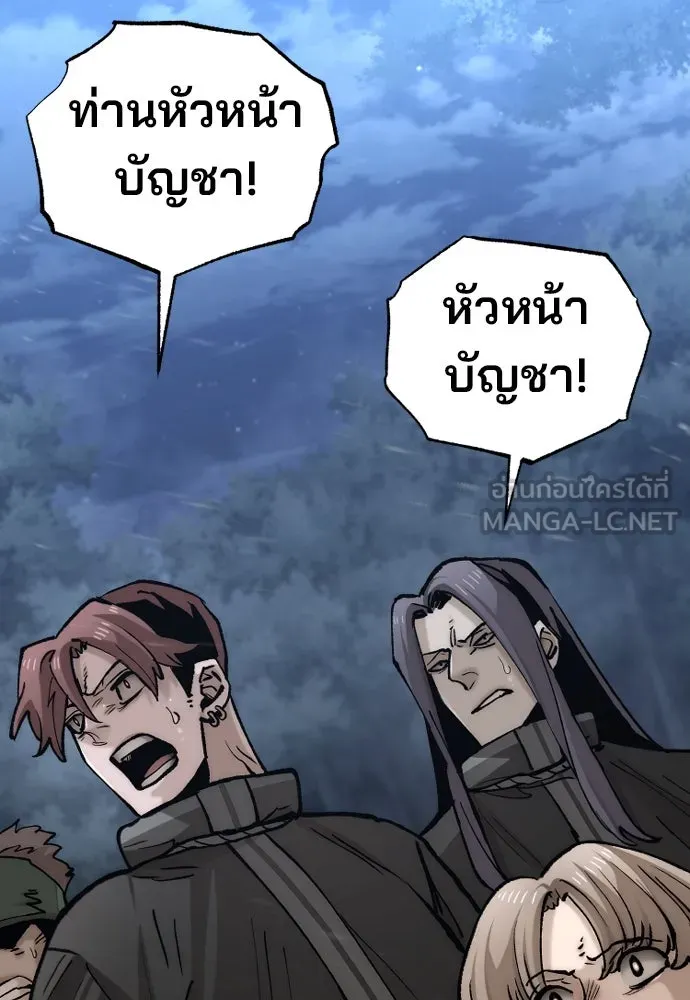 เส้นทางสู่เทพมาร ตอนที่ 129 รูปที่ 177