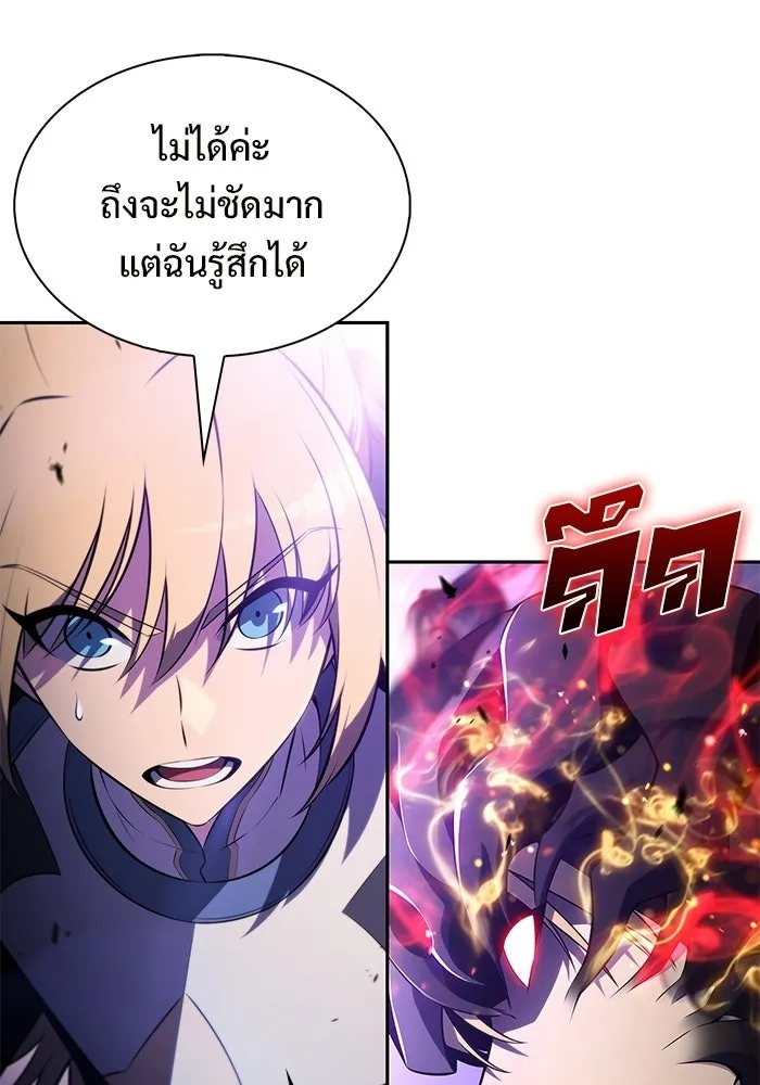 ผู้เล่นหน้าใหม่เลเวลแมกซ์ ตอนที่ 237 สงครามในชั้น (2) รูปที่ 23