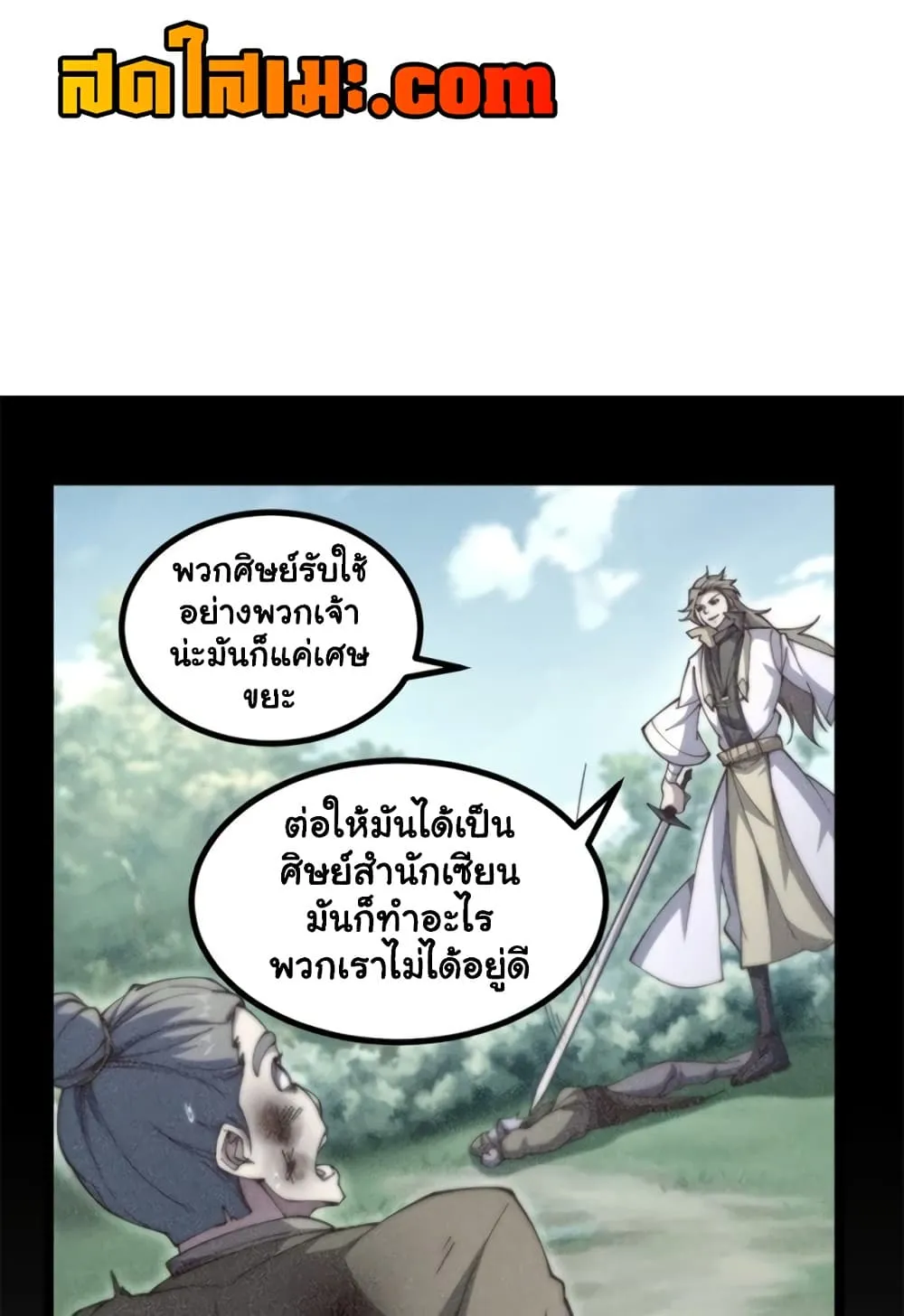 Manga-lc-com อ่านมังงะ อ่านการ์ตูน ออนไลน์ ฟรี Heaven’s Devourer ตอนที่ 1 2 3 4 5 6 7 8 9 10 11 12 13 14 ฟรี ไม่มีโฆษณา Manga-lc - อ่าน มังงะ อ่าน การ์ตูน ออนไลน์ อ่านมังงะ ฟรี
